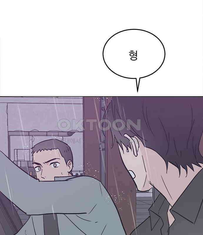 사랑, 그거 어떻게 하는 건데 35화 142
