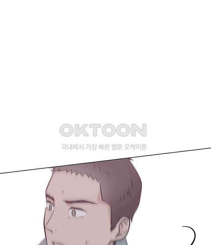 사랑, 그거 어떻게 하는 건데 35화 147