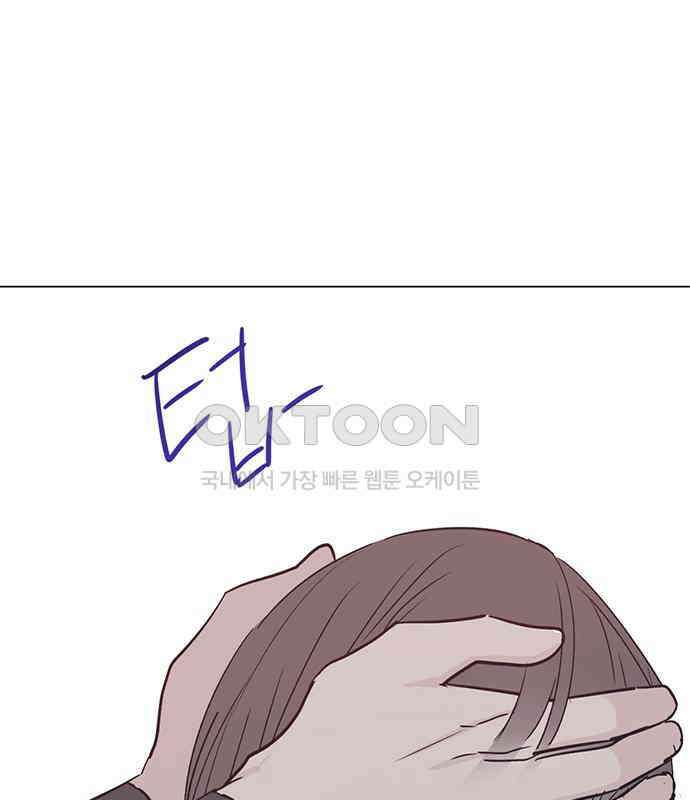 사랑, 그거 어떻게 하는 건데 35화 152