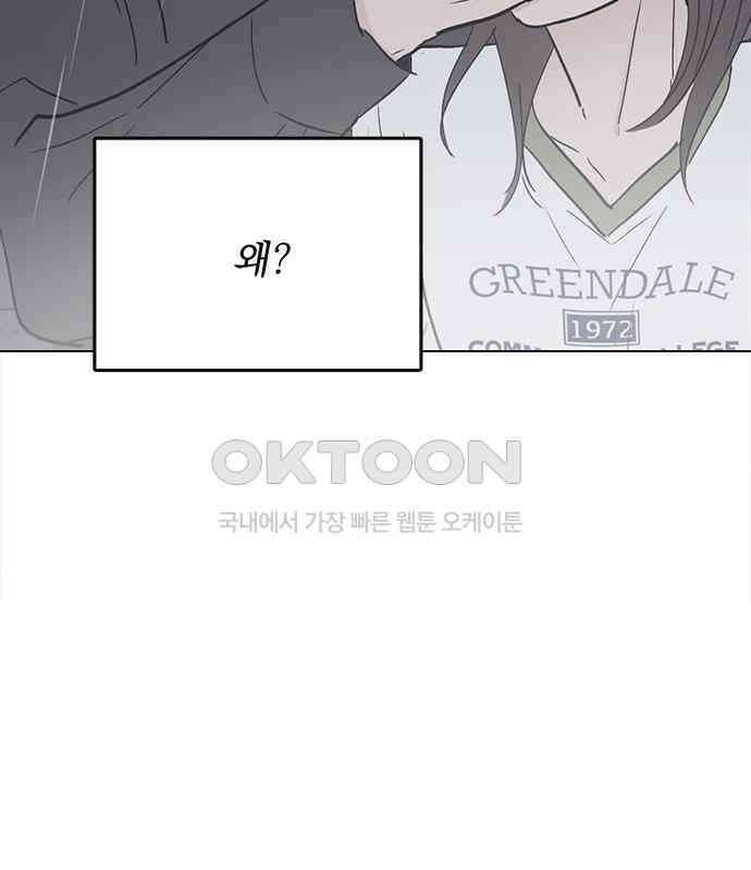 사랑, 그거 어떻게 하는 건데 35화 158