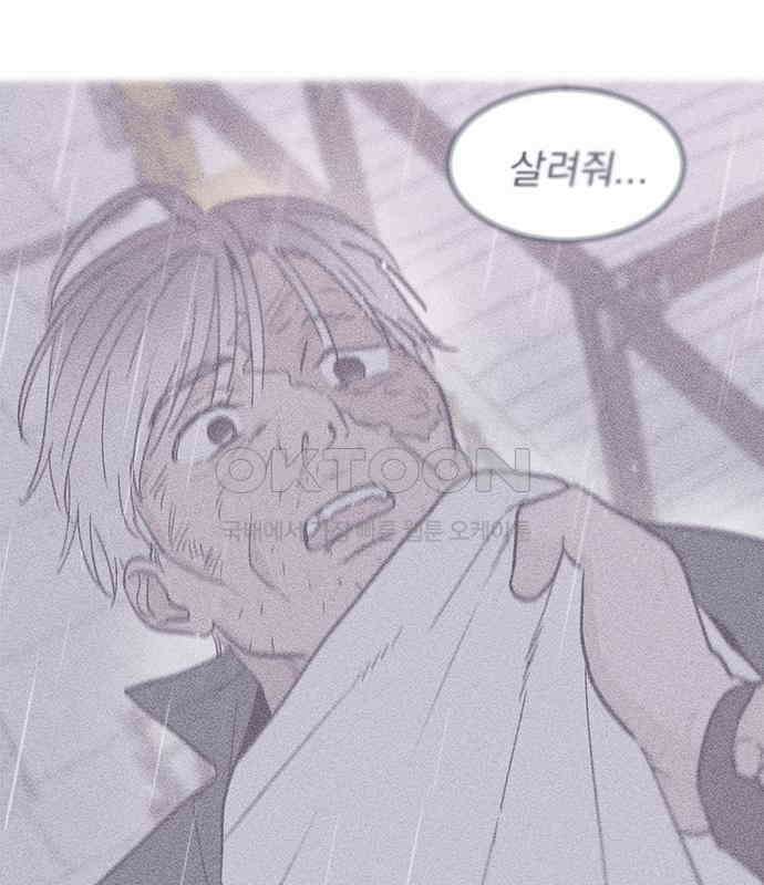 사랑, 그거 어떻게 하는 건데 35화 159