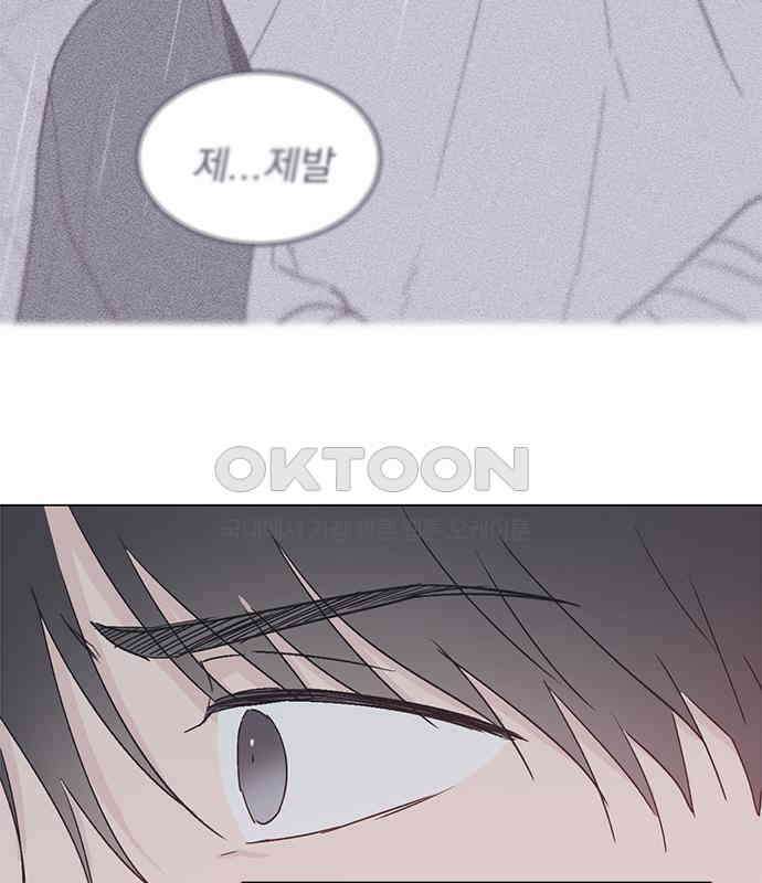 사랑, 그거 어떻게 하는 건데 35화 160