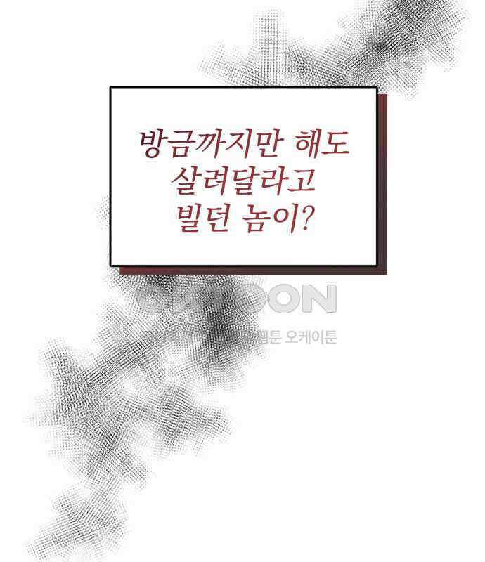 사랑, 그거 어떻게 하는 건데 35화 162