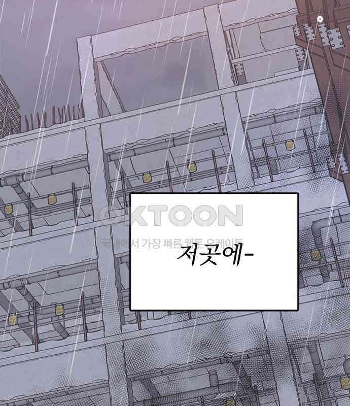 사랑, 그거 어떻게 하는 건데 35화 169