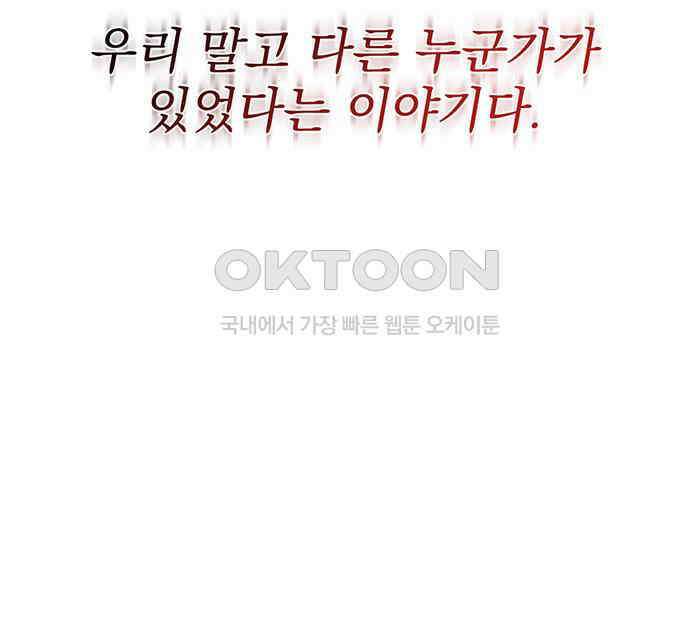 사랑, 그거 어떻게 하는 건데 35화 173