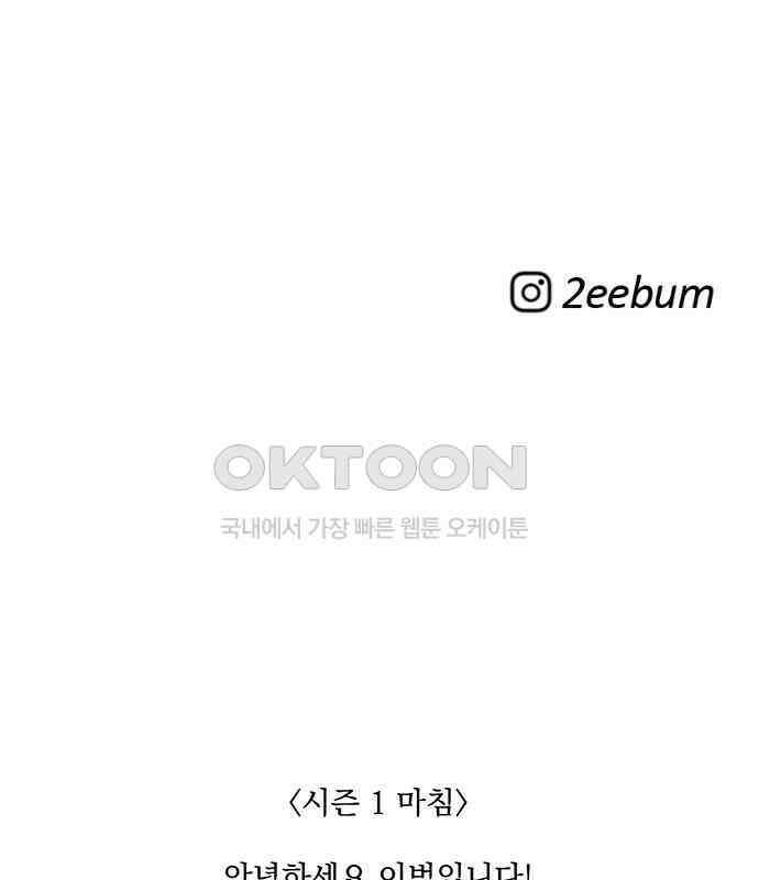 사랑, 그거 어떻게 하는 건데 35화 174