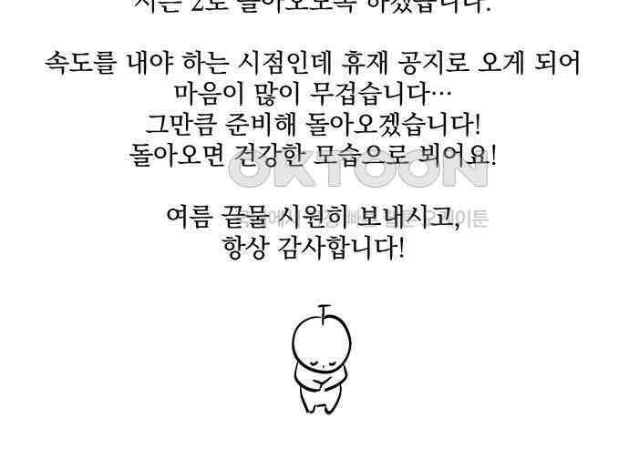 사랑, 그거 어떻게 하는 건데 35화 176