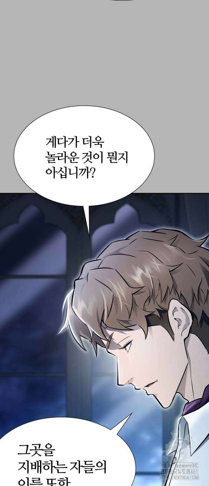 신의 탑 3부 224화 3