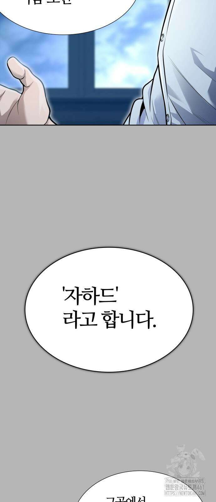 신의 탑 3부 224화 4