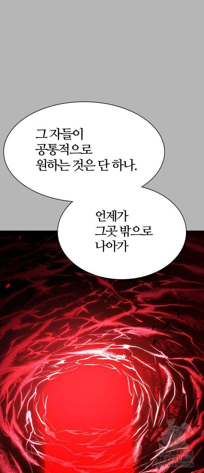 신의 탑 3부 224화 6