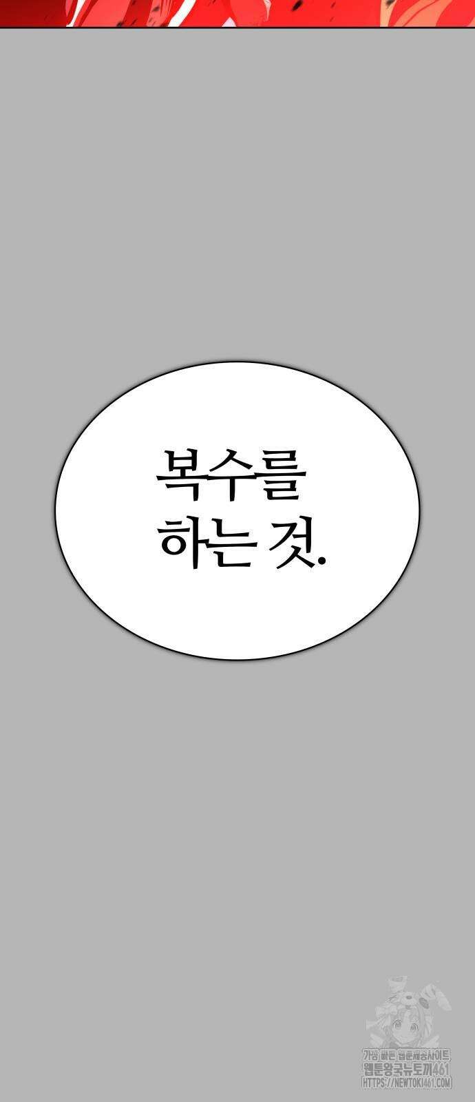 신의 탑 3부 224화 8