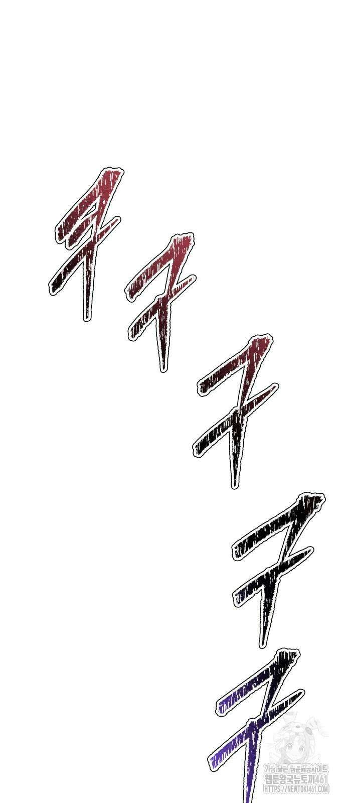 신의 탑 3부 224화 14