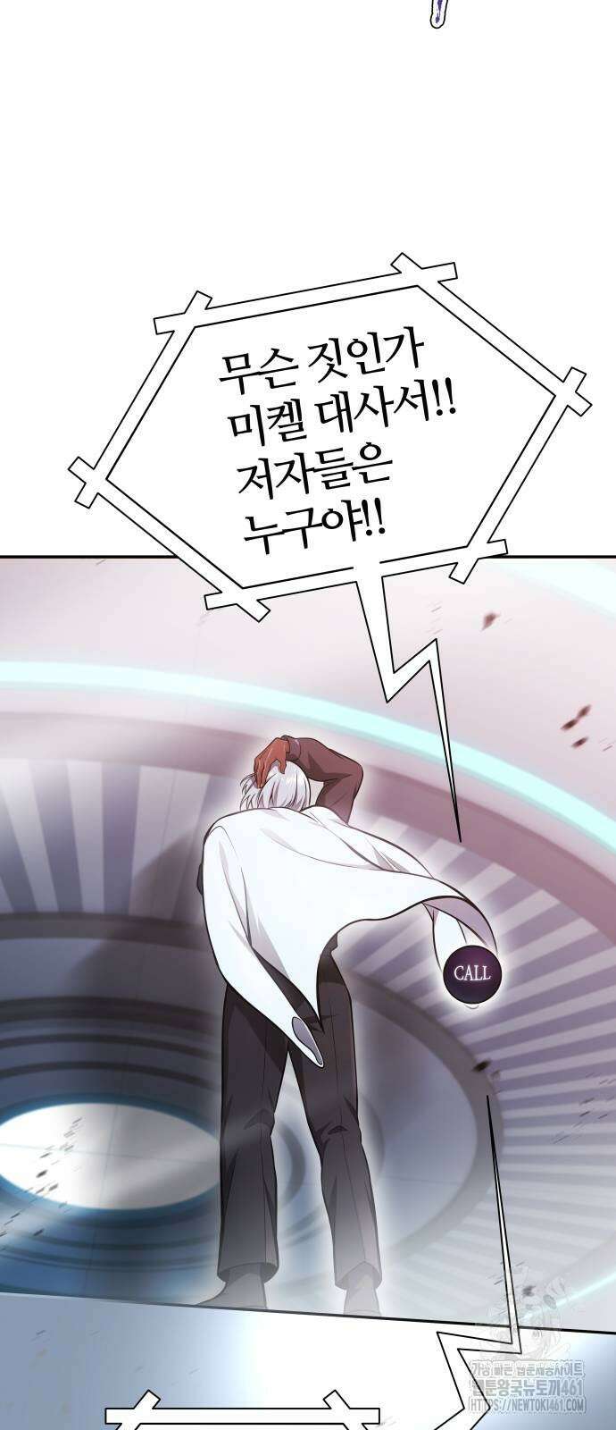 신의 탑 3부 224화 15