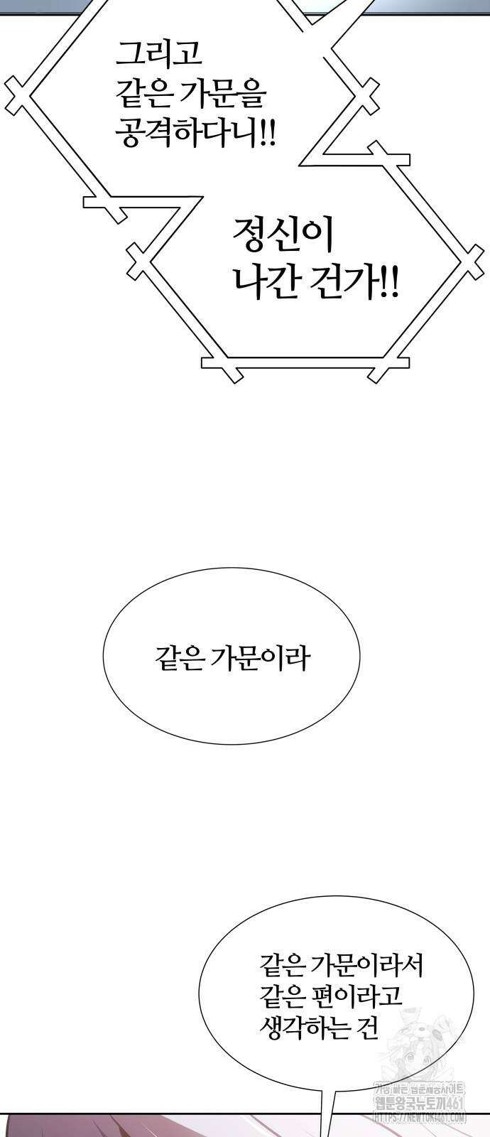 신의 탑 3부 224화 16