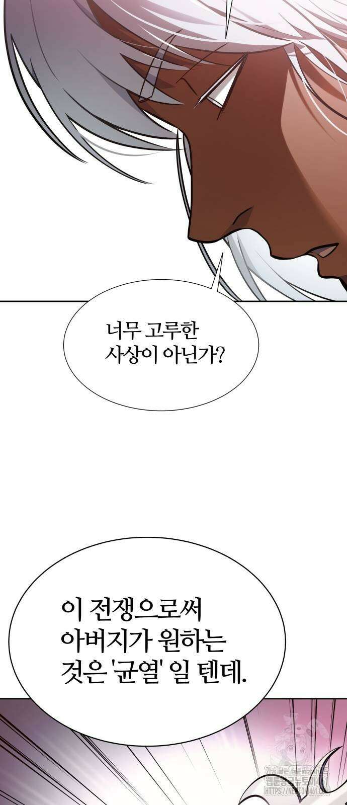 신의 탑 3부 224화 17