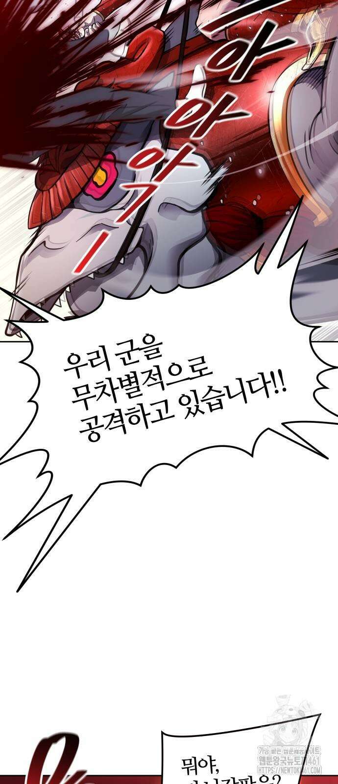 신의 탑 3부 224화 22