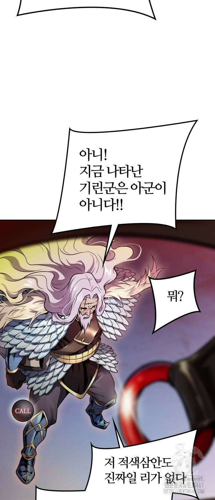 신의 탑 3부 224화 24