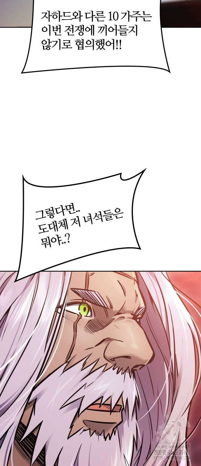 신의 탑 3부 224화 25