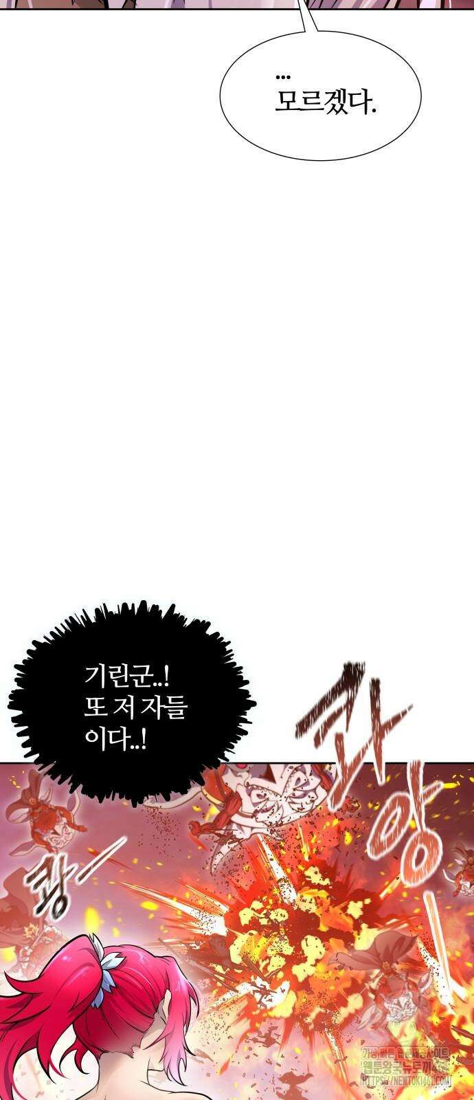 신의 탑 3부 224화 26