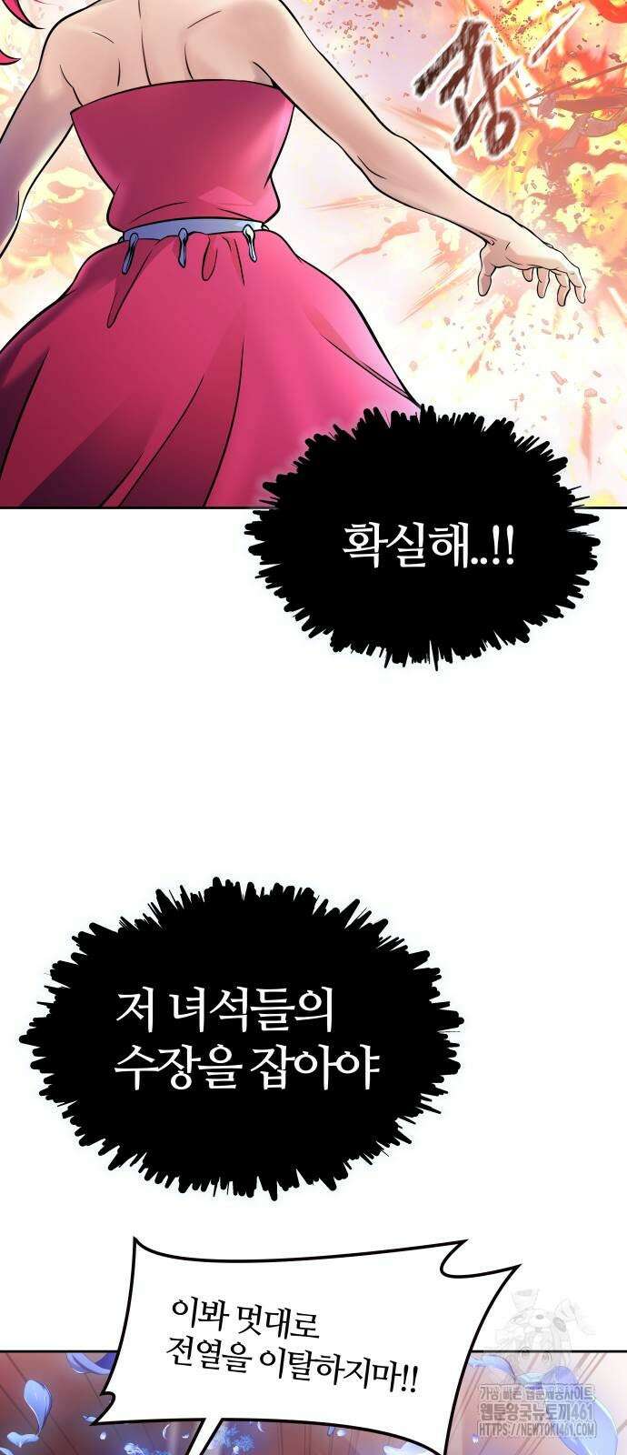 신의 탑 3부 224화 27