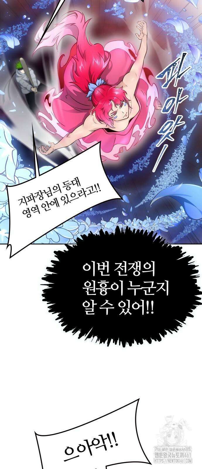 신의 탑 3부 224화 28