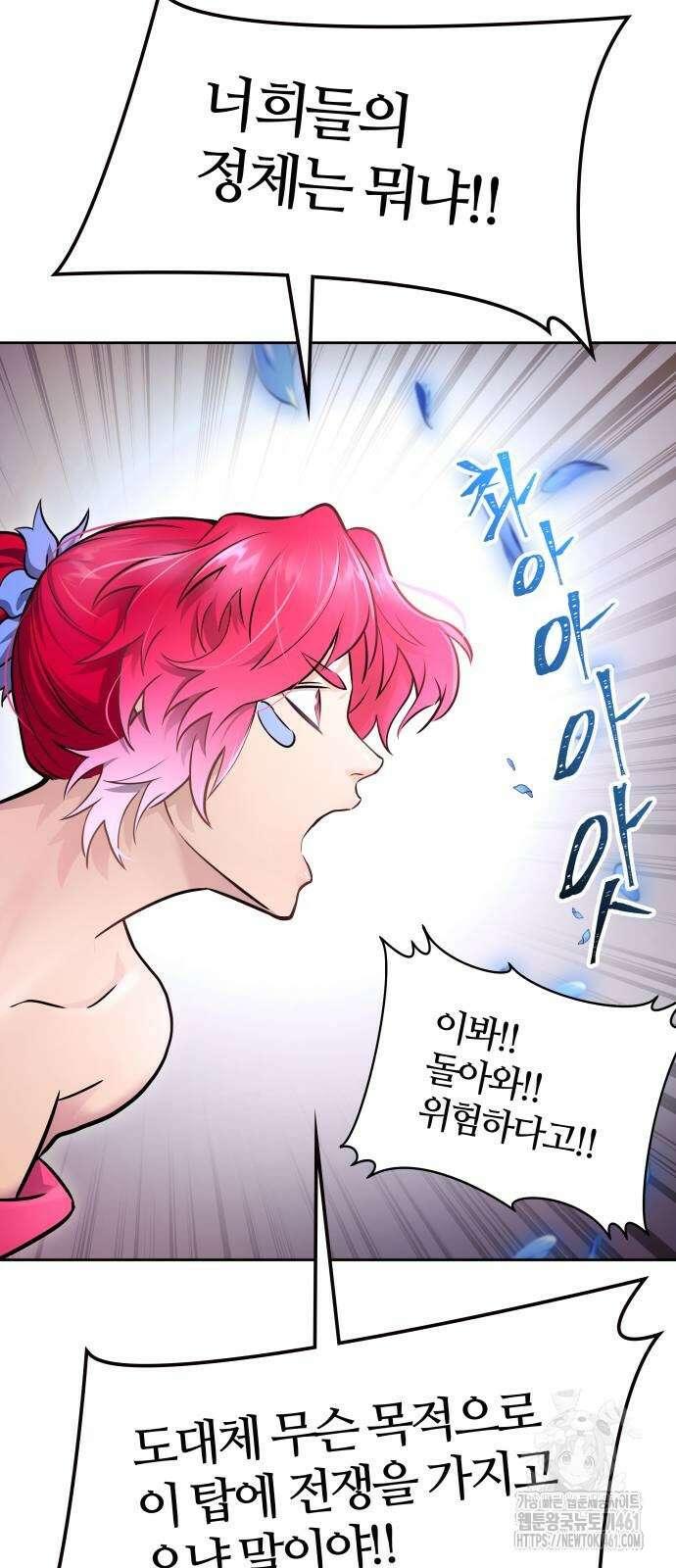 신의 탑 3부 224화 30