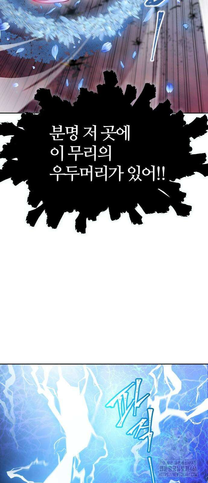 신의 탑 3부 224화 32