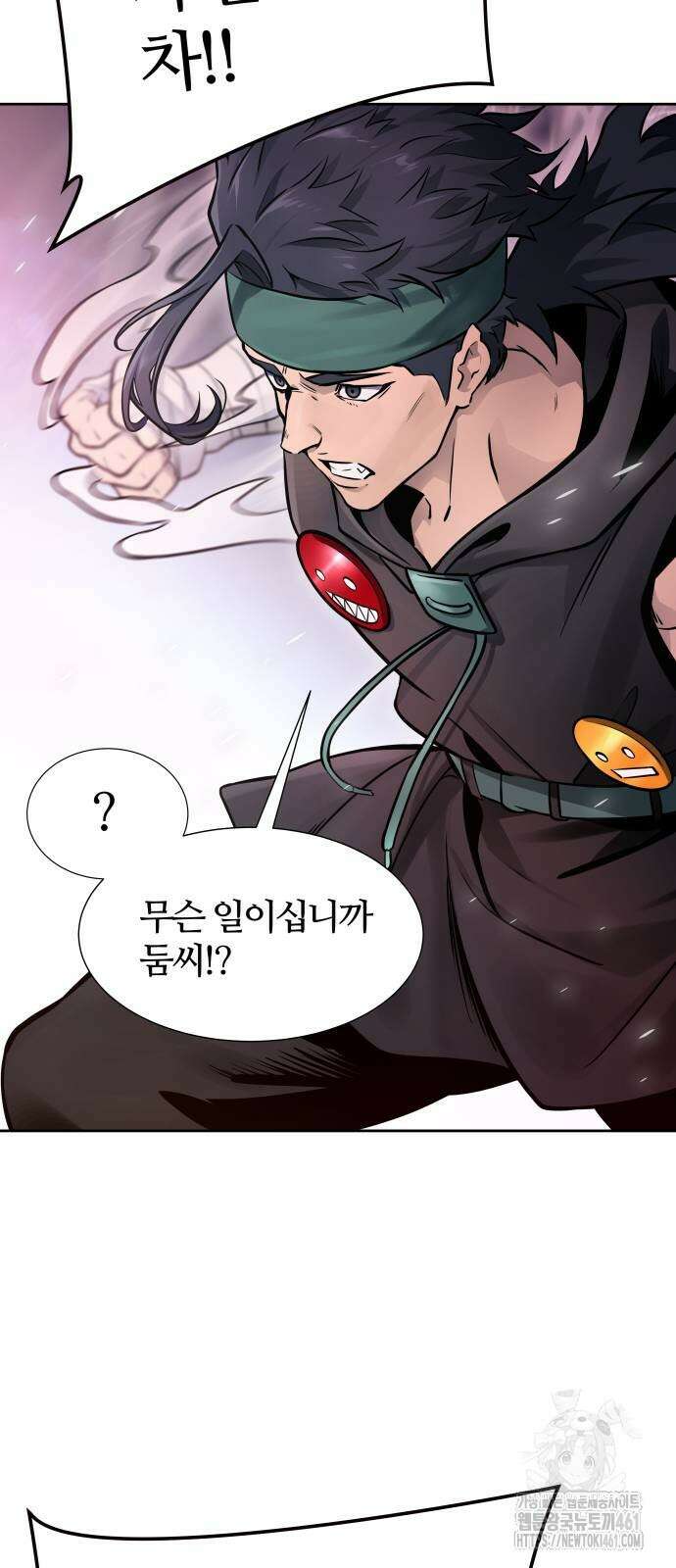 신의 탑 3부 224화 45
