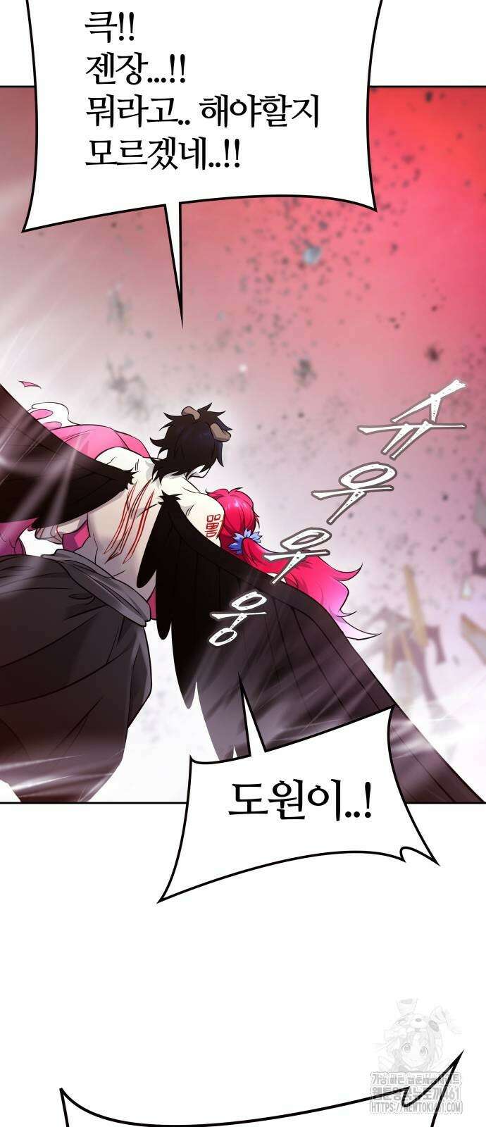 신의 탑 3부 224화 46