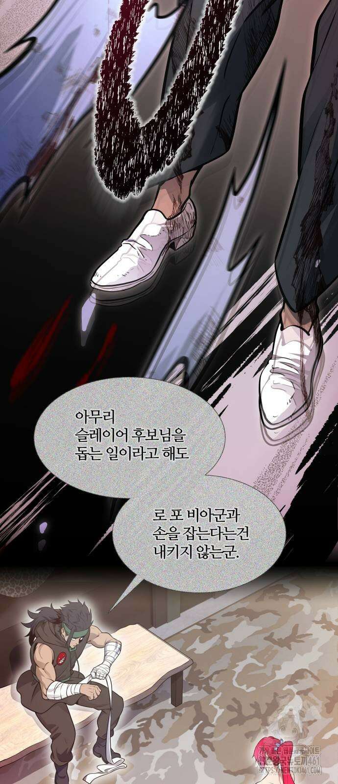 신의 탑 3부 224화 55