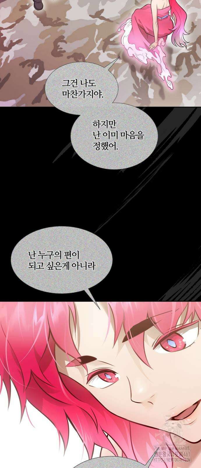 신의 탑 3부 224화 56
