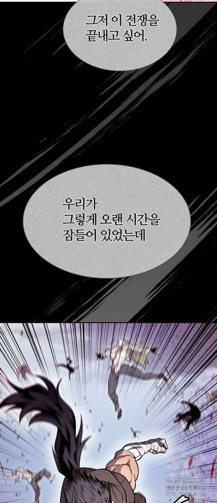 신의 탑 3부 224화 57