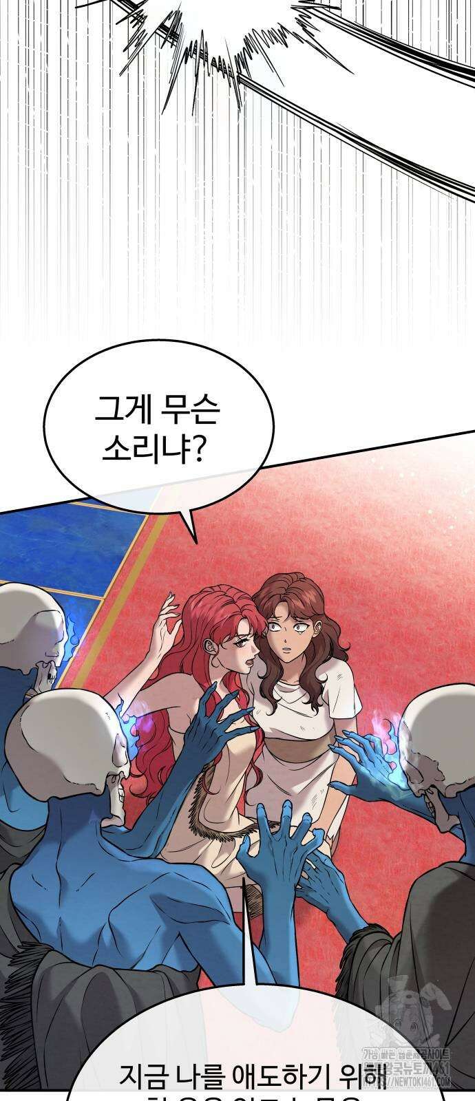 홍끼의 메소포타미아 신화 41화 4