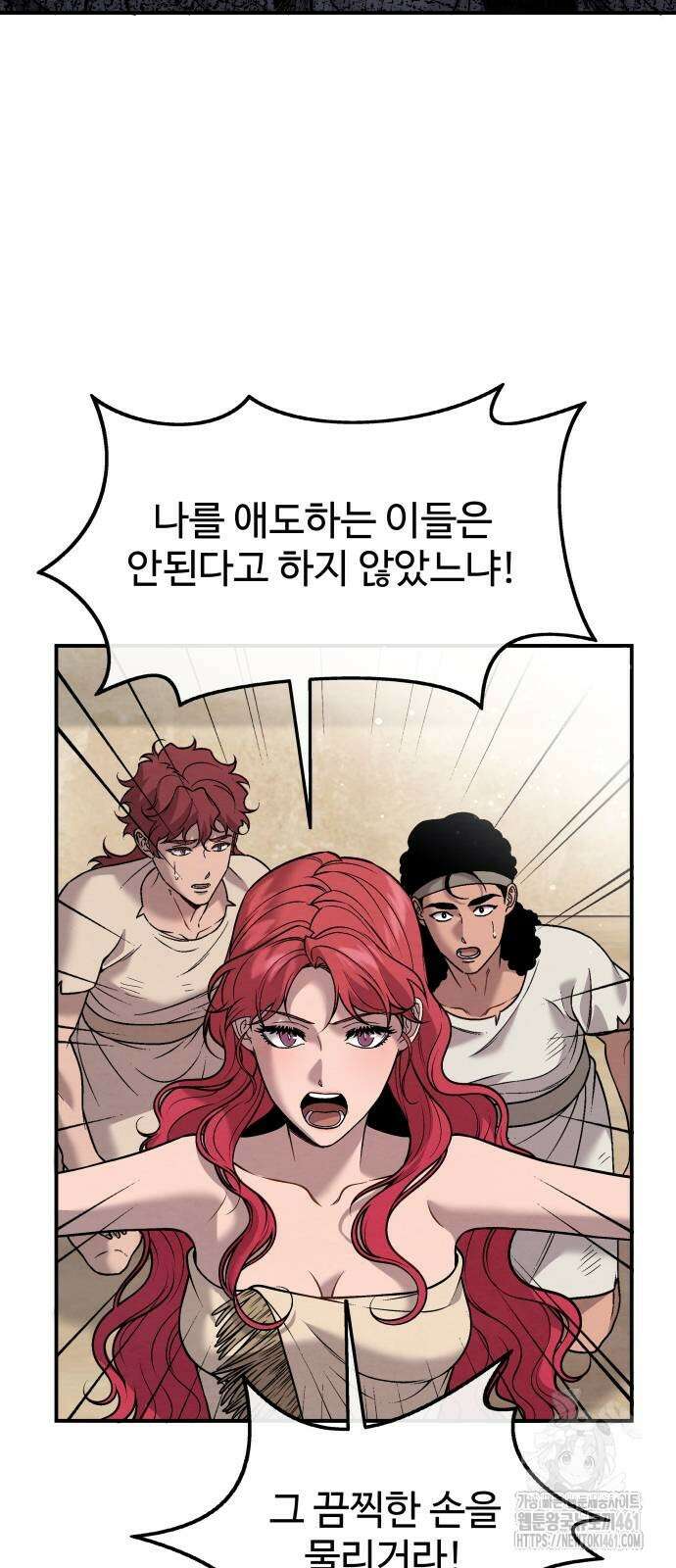 홍끼의 메소포타미아 신화 41화 10