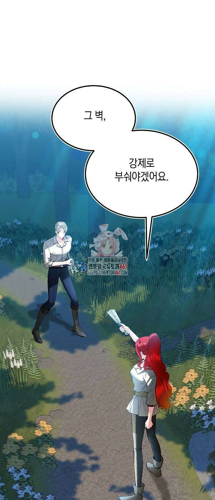 검은 꽃이 되었다 23화 1