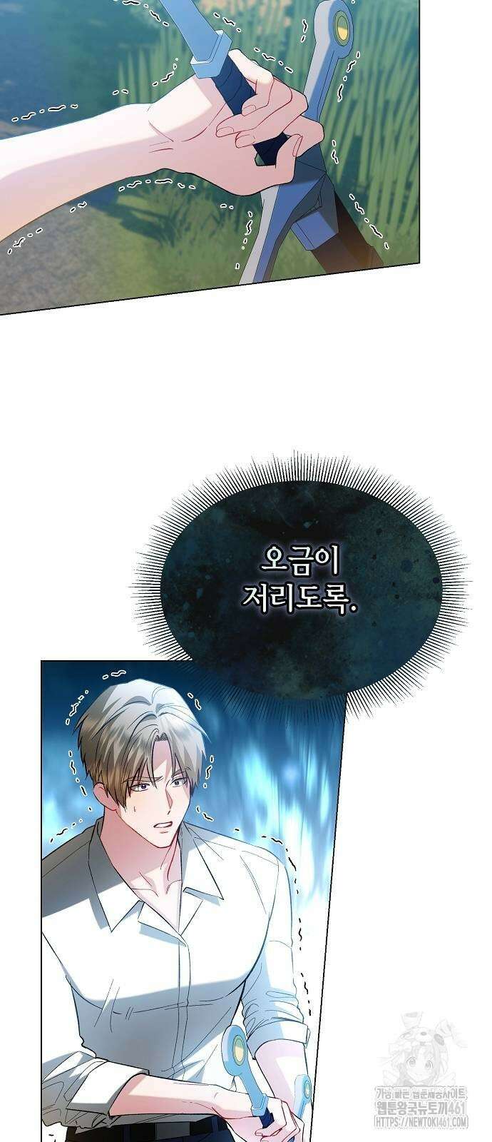 검은 꽃이 되었다 23화 4
