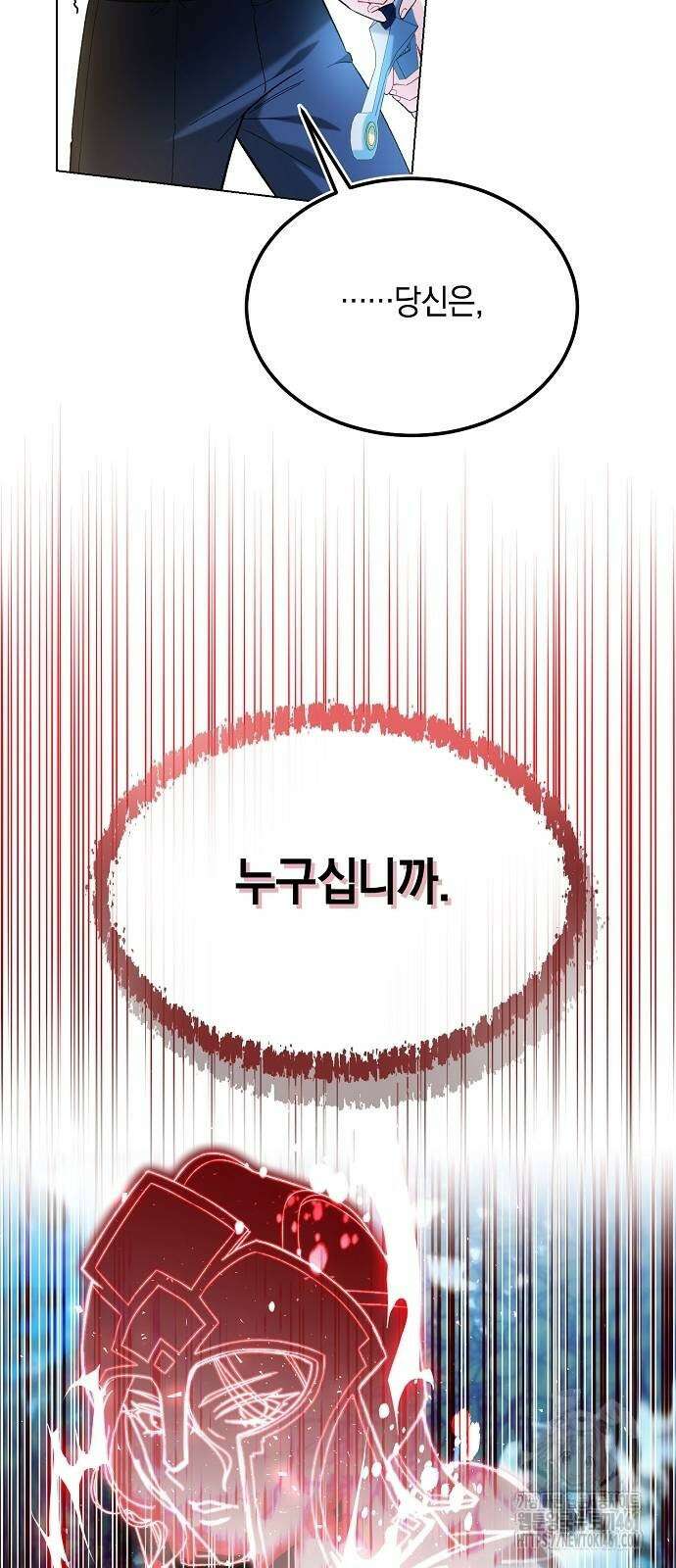 검은 꽃이 되었다 23화 5