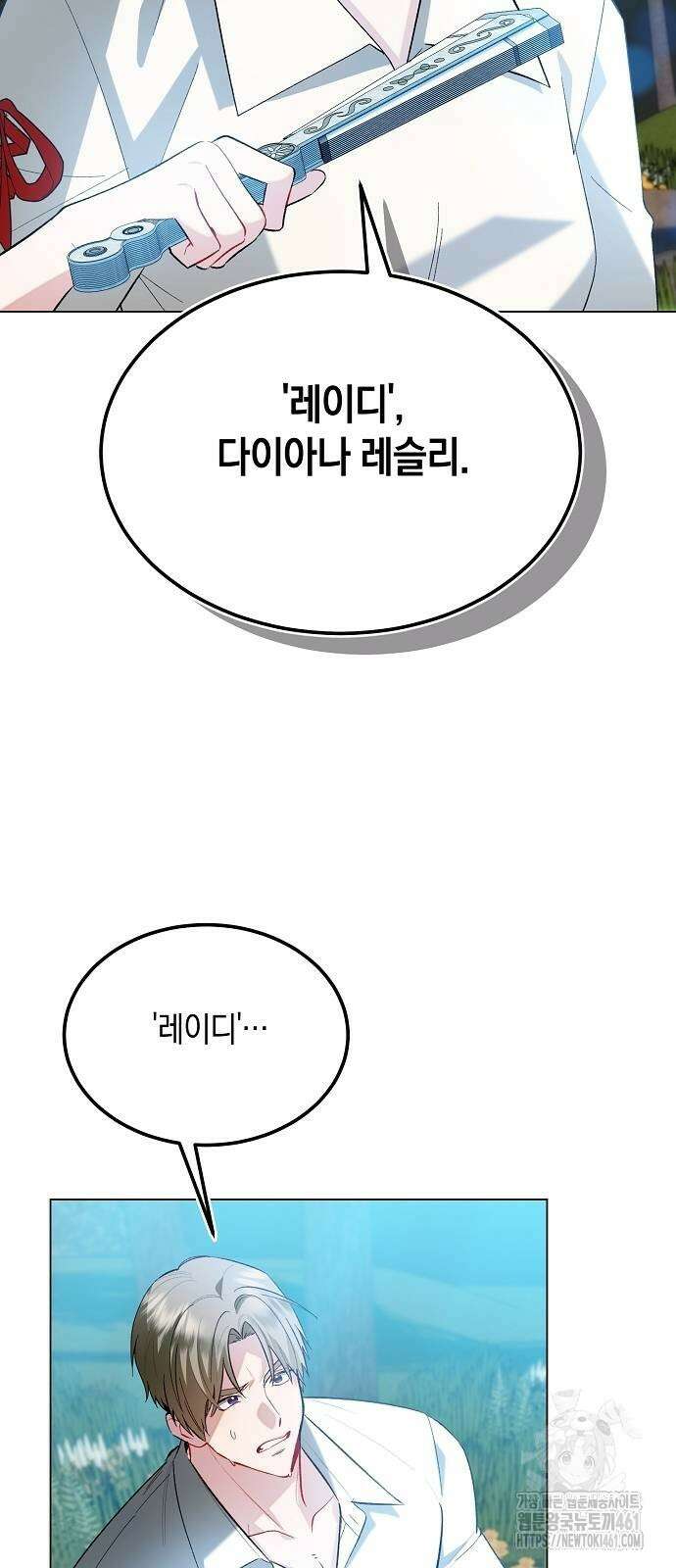 검은 꽃이 되었다 23화 8