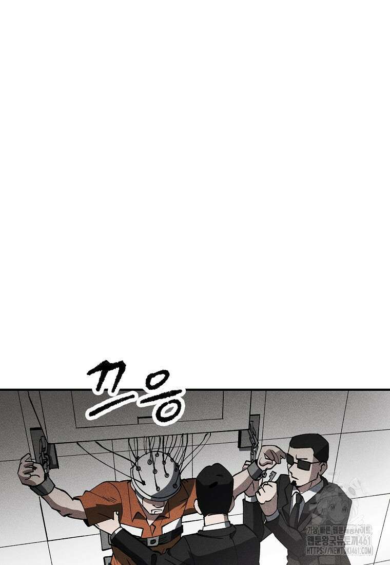 인류보호회사 6화 3
