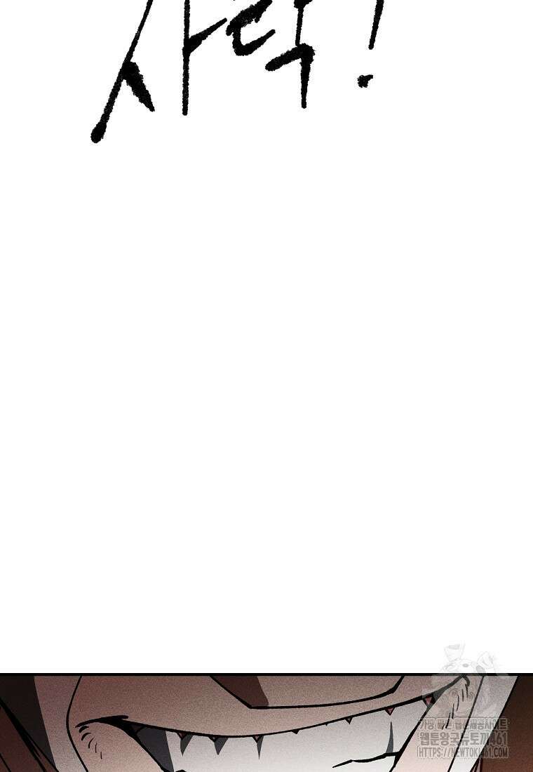 인류보호회사 6화 6