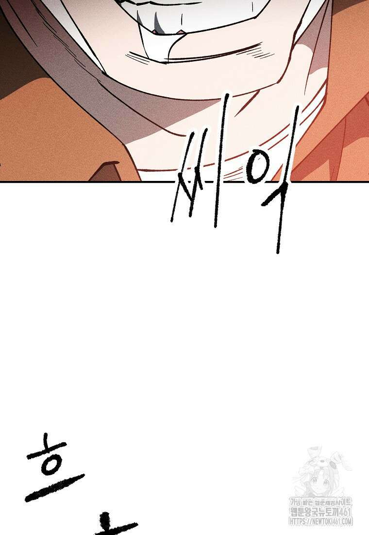 인류보호회사 6화 7