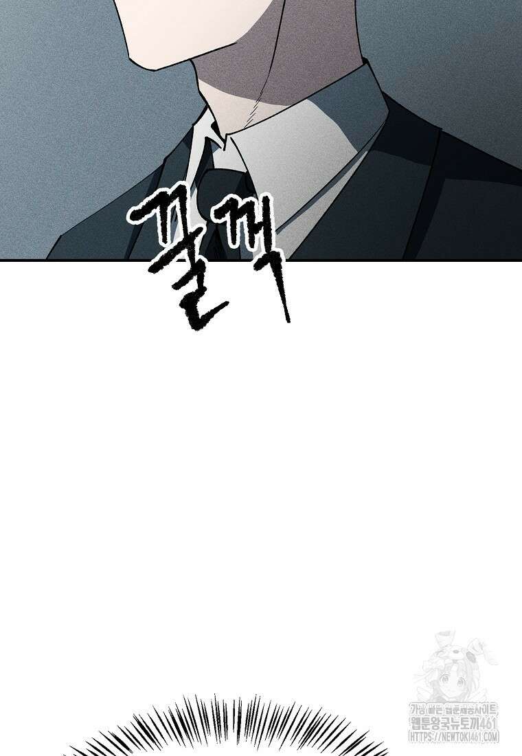 인류보호회사 6화 14