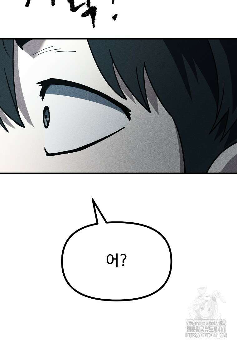 인류보호회사 6화 17