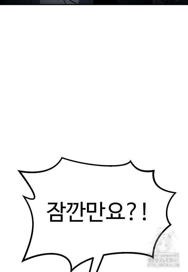 인류보호회사 6화 22
