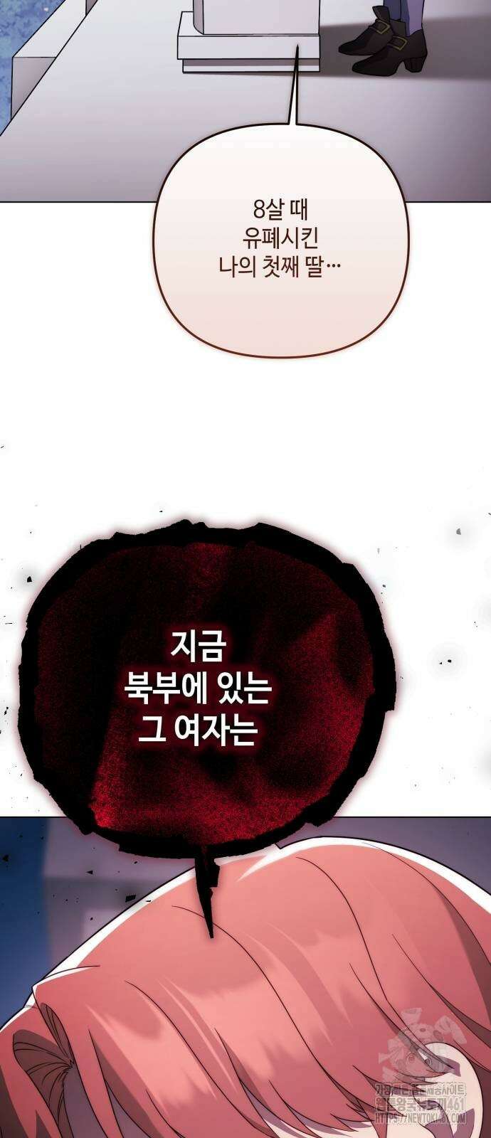 레벨 999 흑막 공녀가 되었다 33화 2