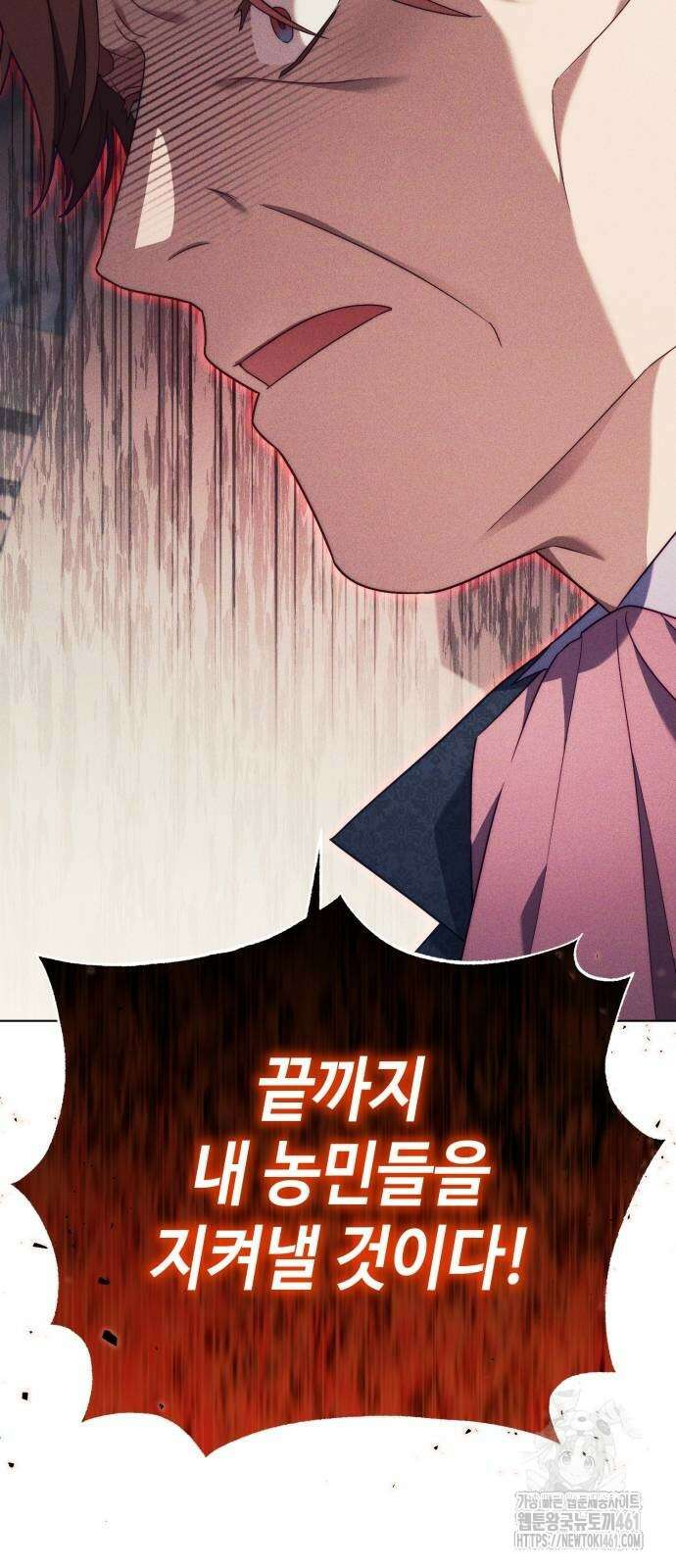 레벨 999 흑막 공녀가 되었다 33화 13