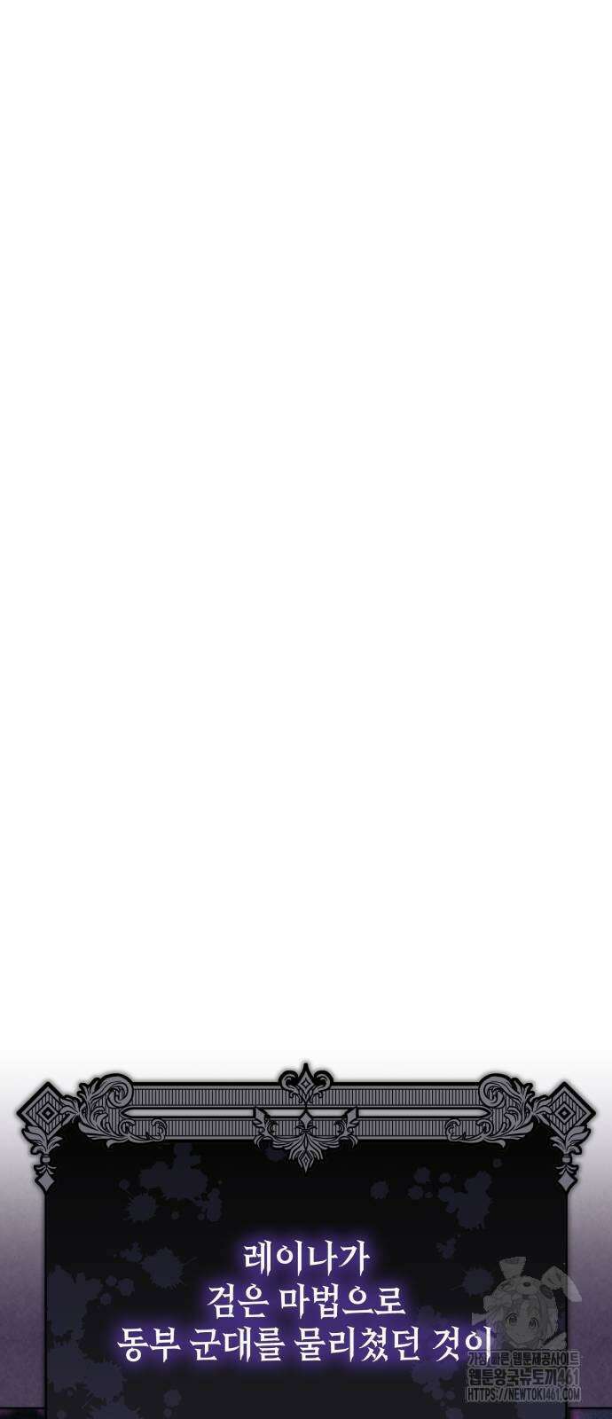 레벨 999 흑막 공녀가 되었다 33화 14