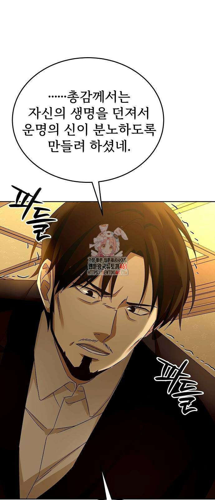 갬블링 1945 95화 1