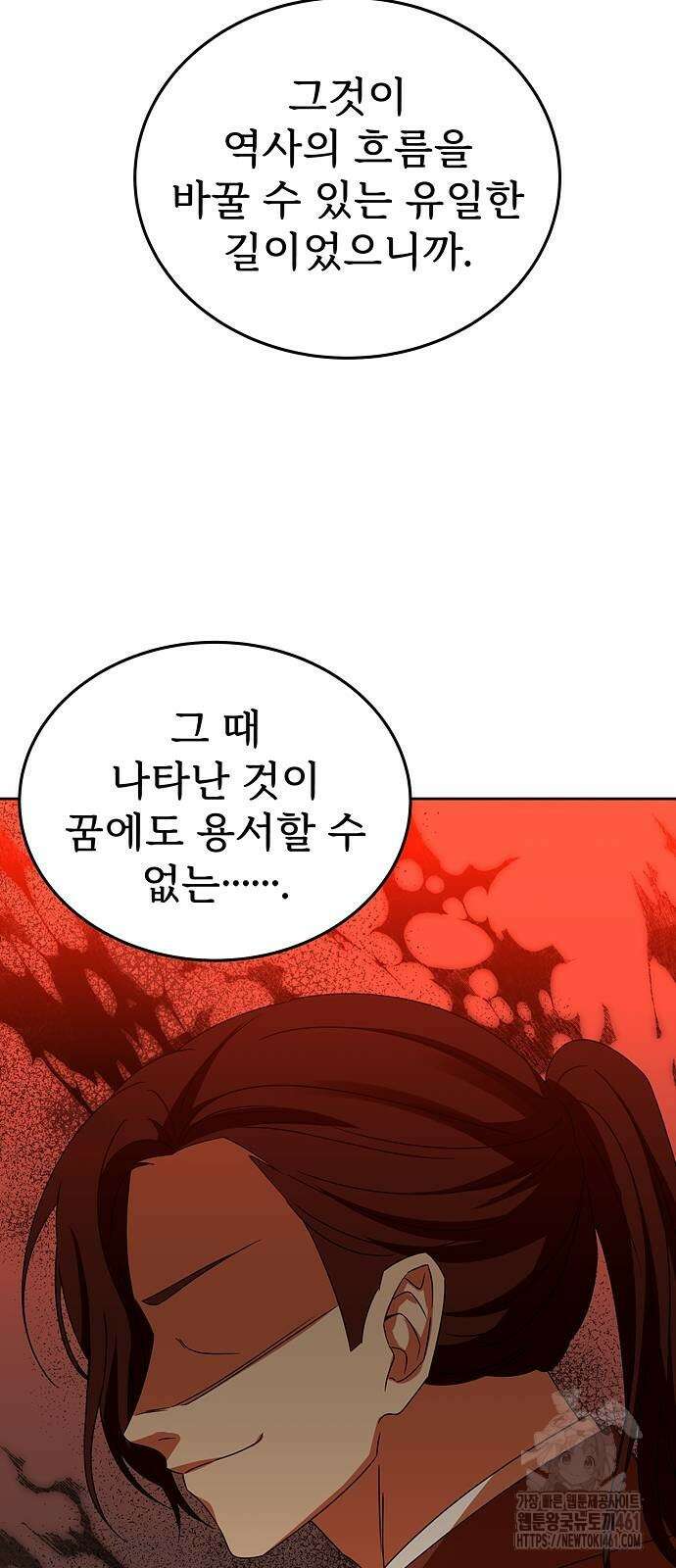 갬블링 1945 95화 2