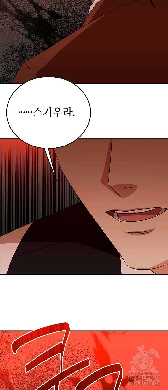 갬블링 1945 95화 3